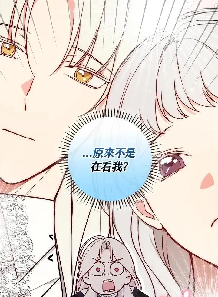 《立志成为勇士的母亲》第70话图22