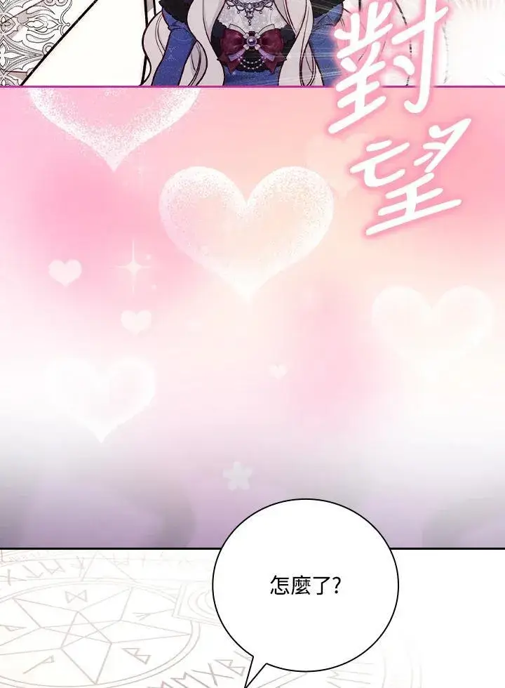 《立志成为勇士的母亲》第70话图23