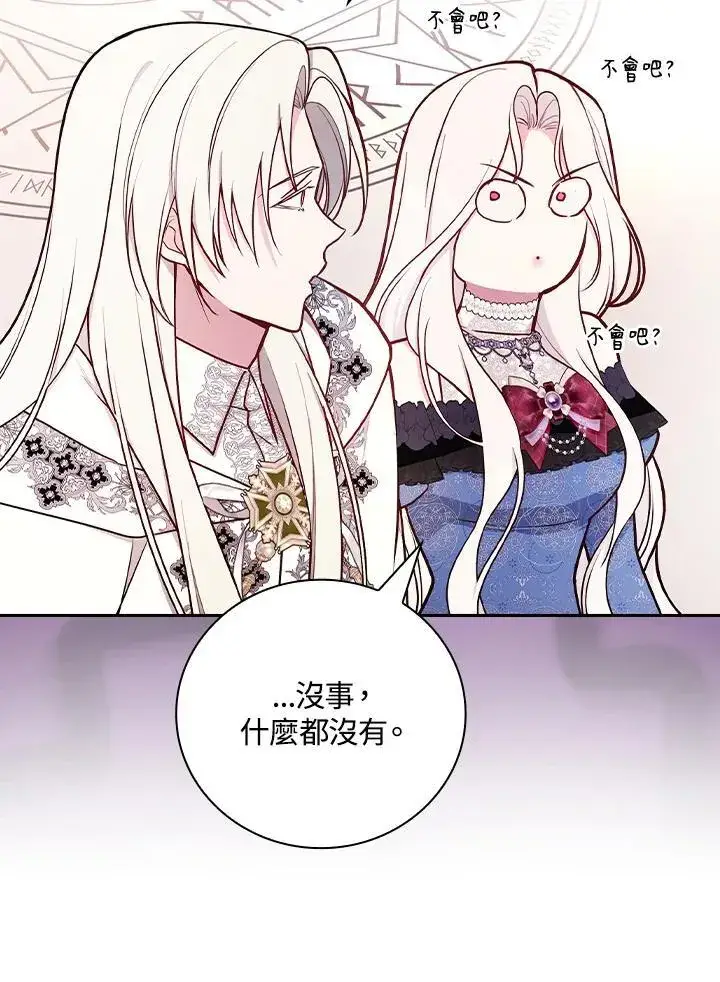《立志成为勇士的母亲》第70话图24