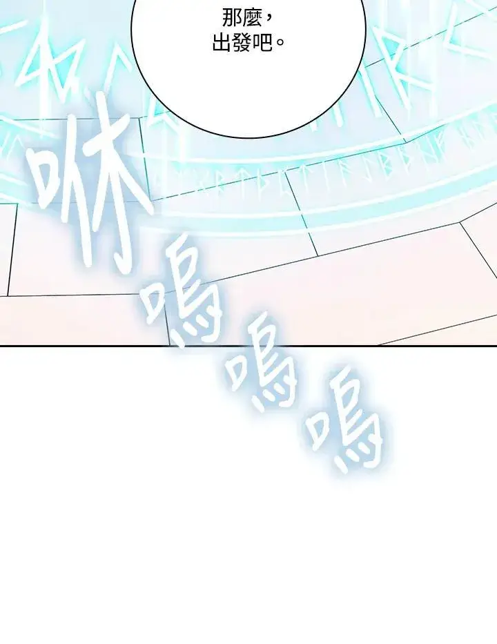 《立志成为勇士的母亲》第70话图26