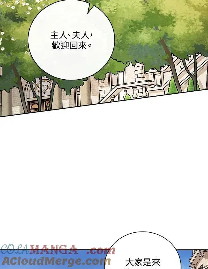 《立志成为勇士的母亲》第70话图29