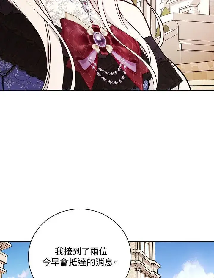 《立志成为勇士的母亲》第70话图31