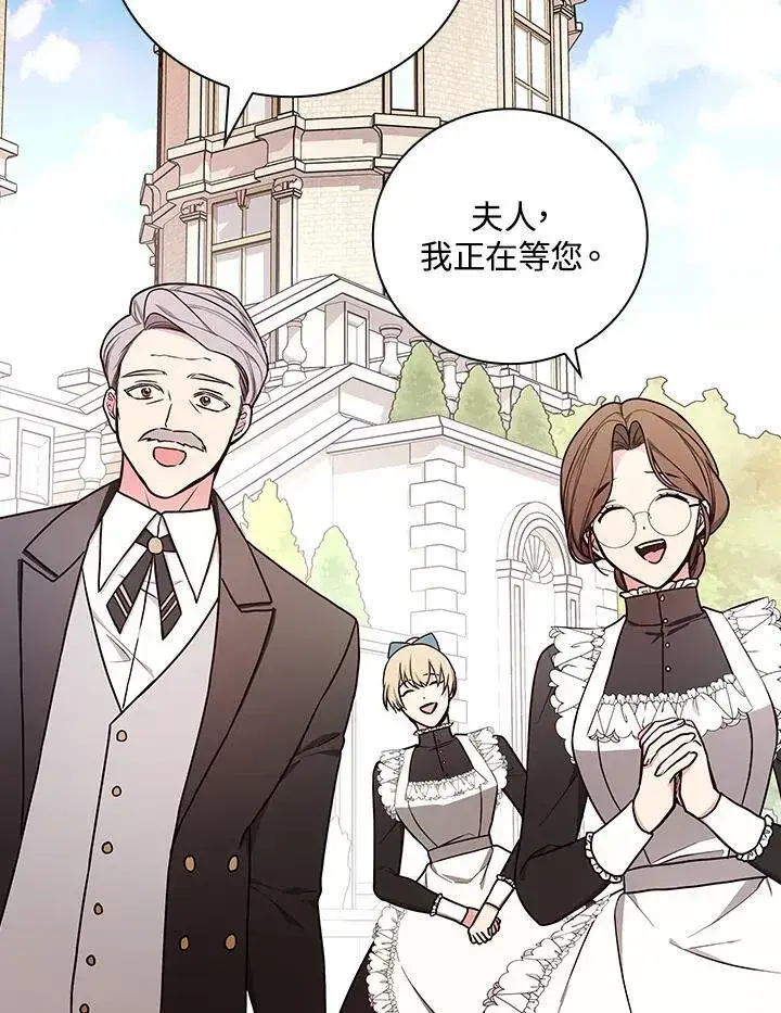 《立志成为勇士的母亲》第70话图32