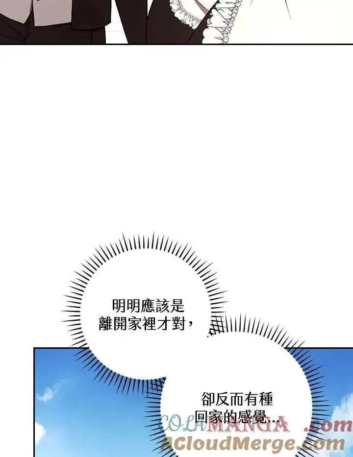 《立志成为勇士的母亲》第70话图33