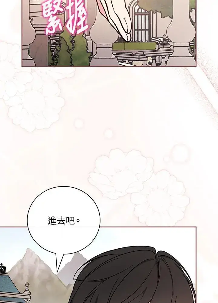 《立志成为勇士的母亲》第70话图36