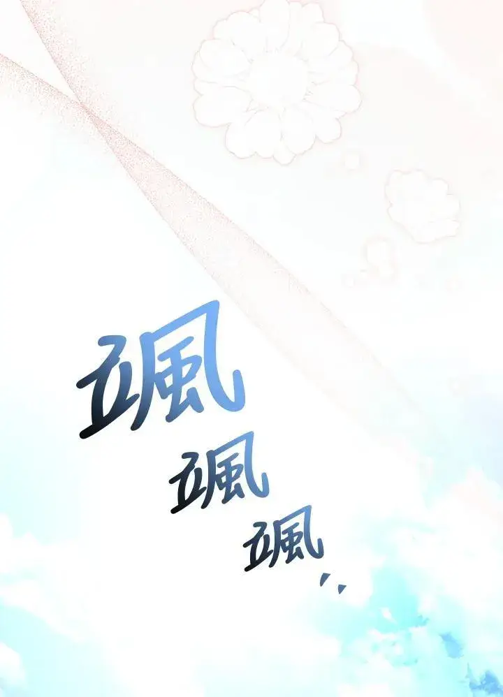 《立志成为勇士的母亲》第70话图39