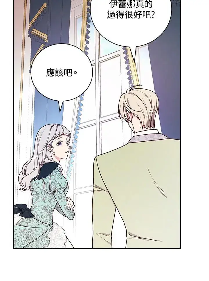 《立志成为勇士的母亲》第70话图48