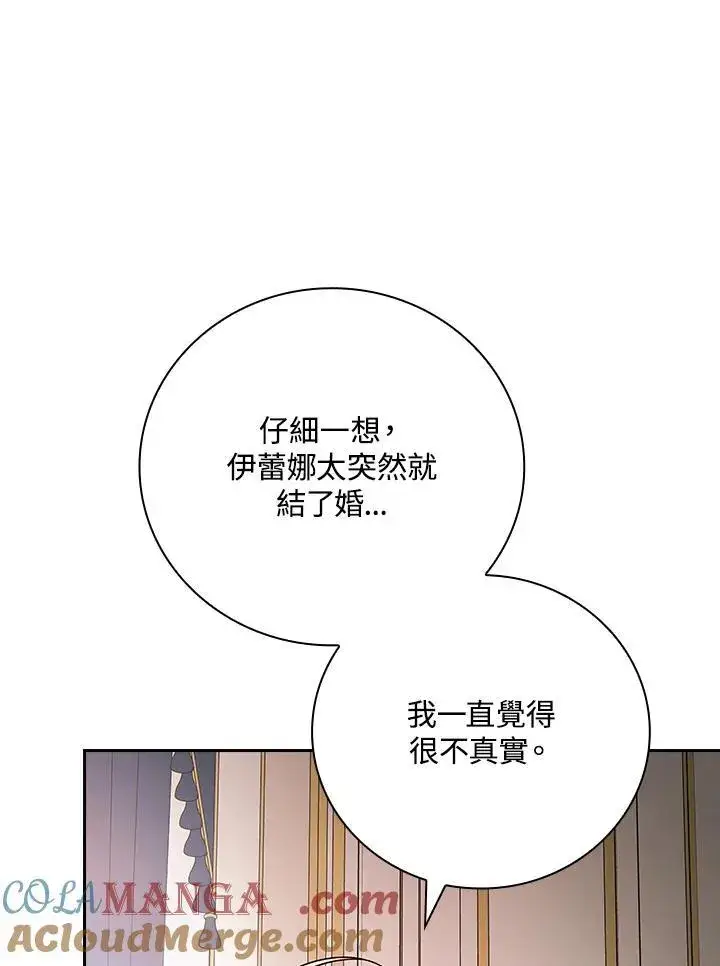 《立志成为勇士的母亲》第70话图49