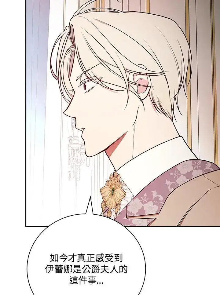 《立志成为勇士的母亲》第70话图50