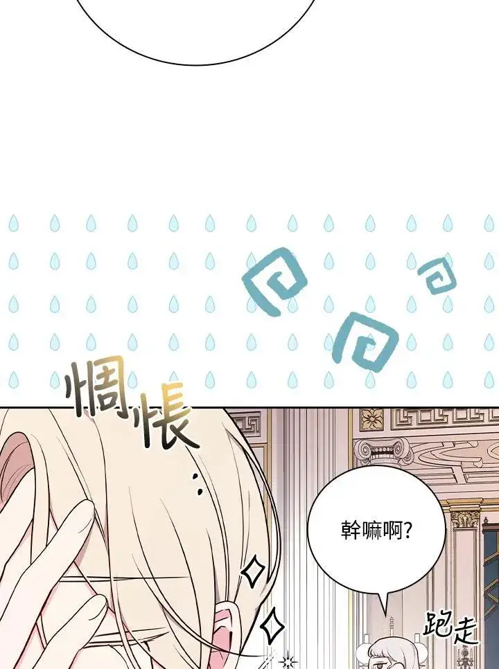 《立志成为勇士的母亲》第70话图51