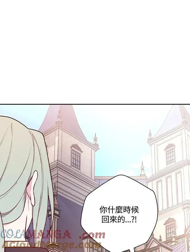 《立志成为勇士的母亲》第70话图57