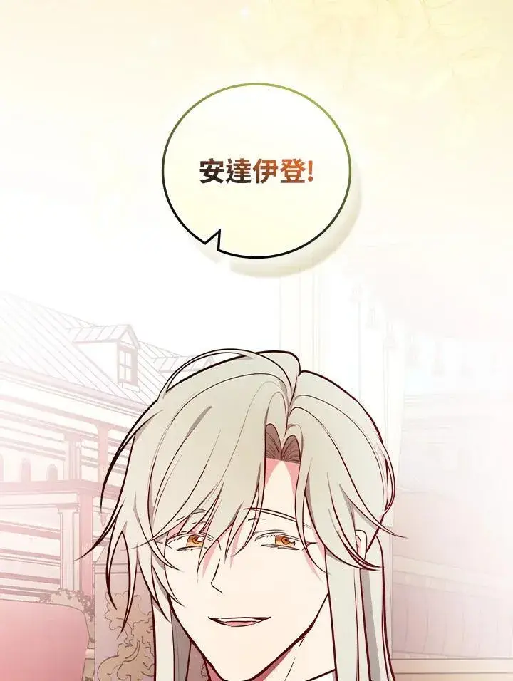 《立志成为勇士的母亲》第70话图59