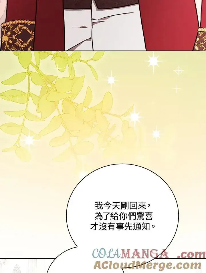 《立志成为勇士的母亲》第70话图61