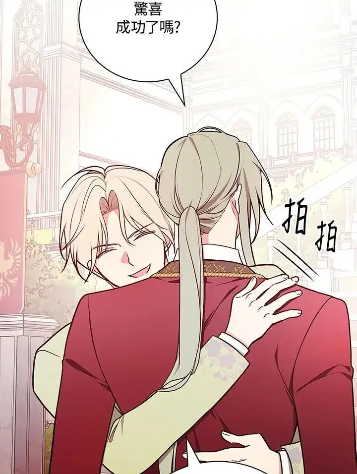 《立志成为勇士的母亲》第70话图62