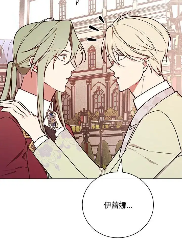 《立志成为勇士的母亲》第70话图66