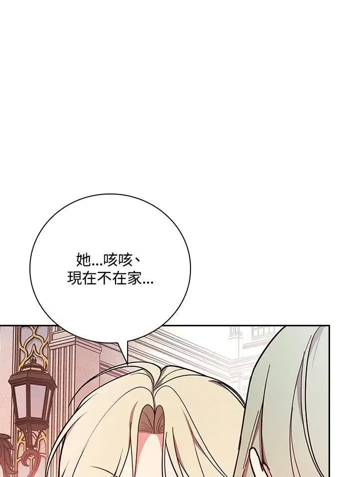 《立志成为勇士的母亲》第70话图67