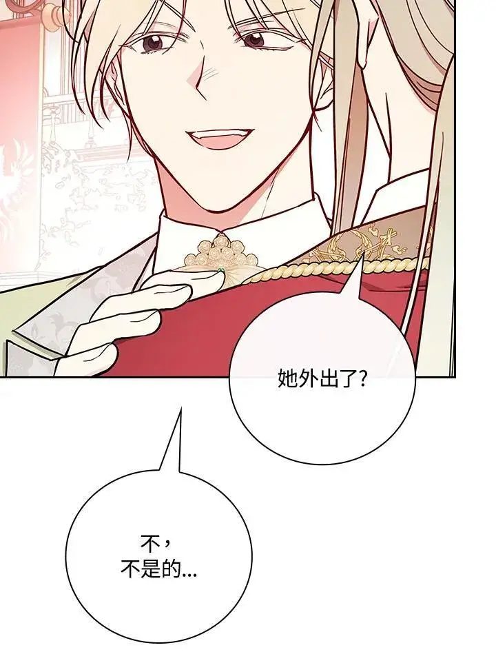 《立志成为勇士的母亲》第70话图68