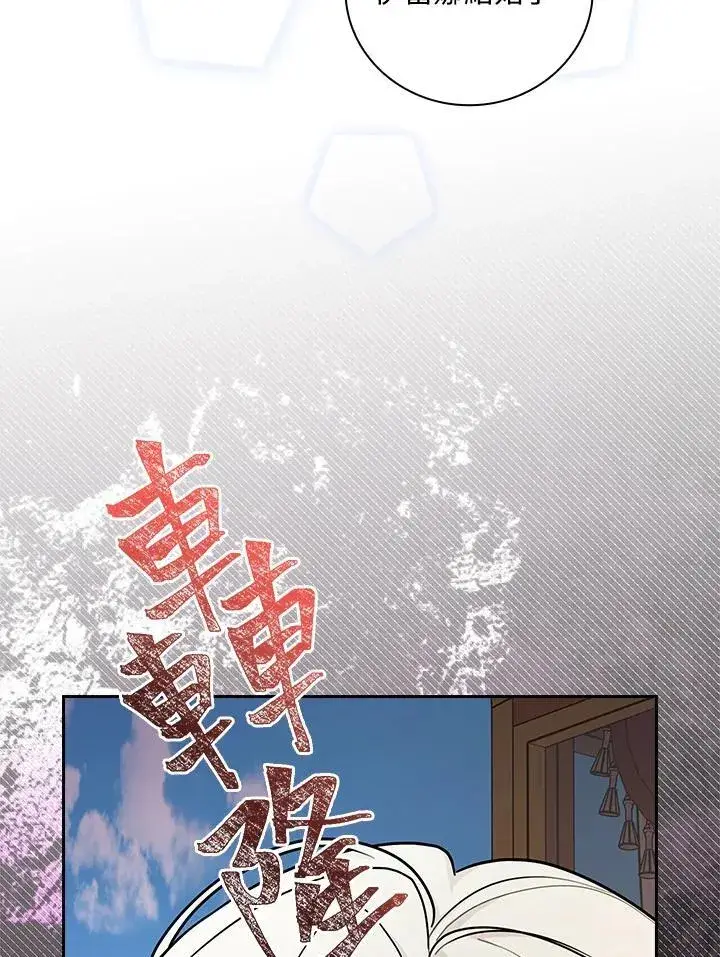 《立志成为勇士的母亲》第70话图70