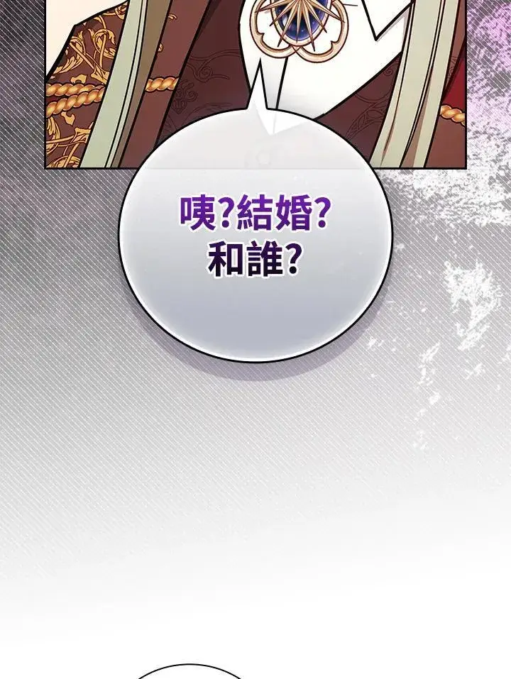 《立志成为勇士的母亲》第70话图72