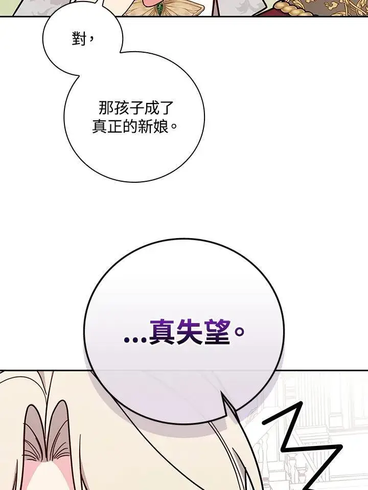 《立志成为勇士的母亲》第70话图78