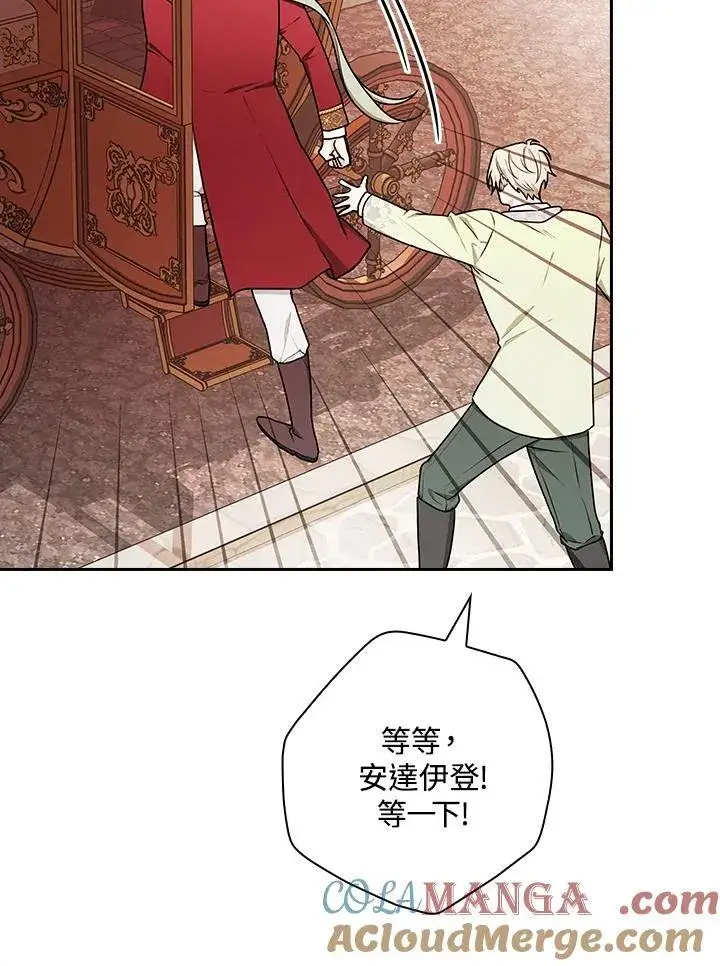 《立志成为勇士的母亲》第70话图85