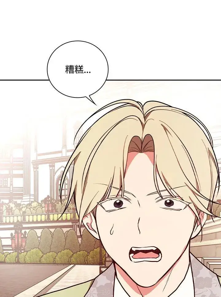 《立志成为勇士的母亲》第70话图88