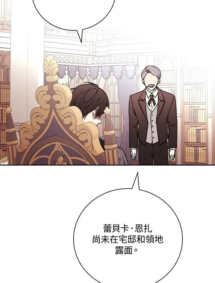《立志成为勇士的母亲》第70话图94