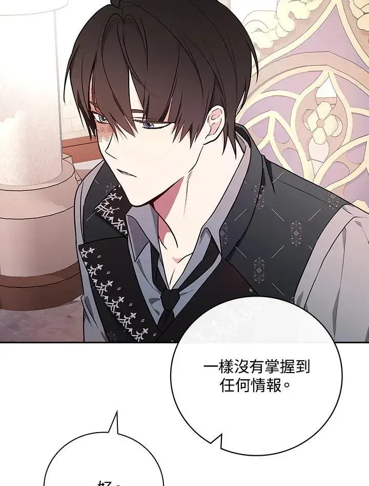 《立志成为勇士的母亲》第70话图96