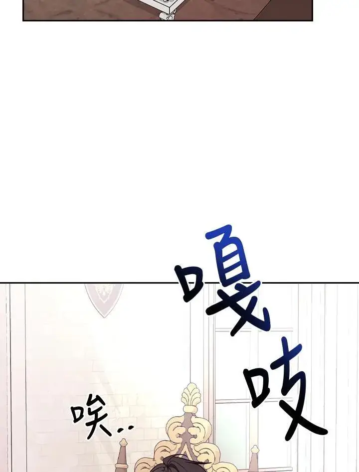 《立志成为勇士的母亲》第70话图99