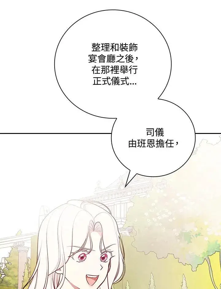《立志成为勇士的母亲》第71话图10