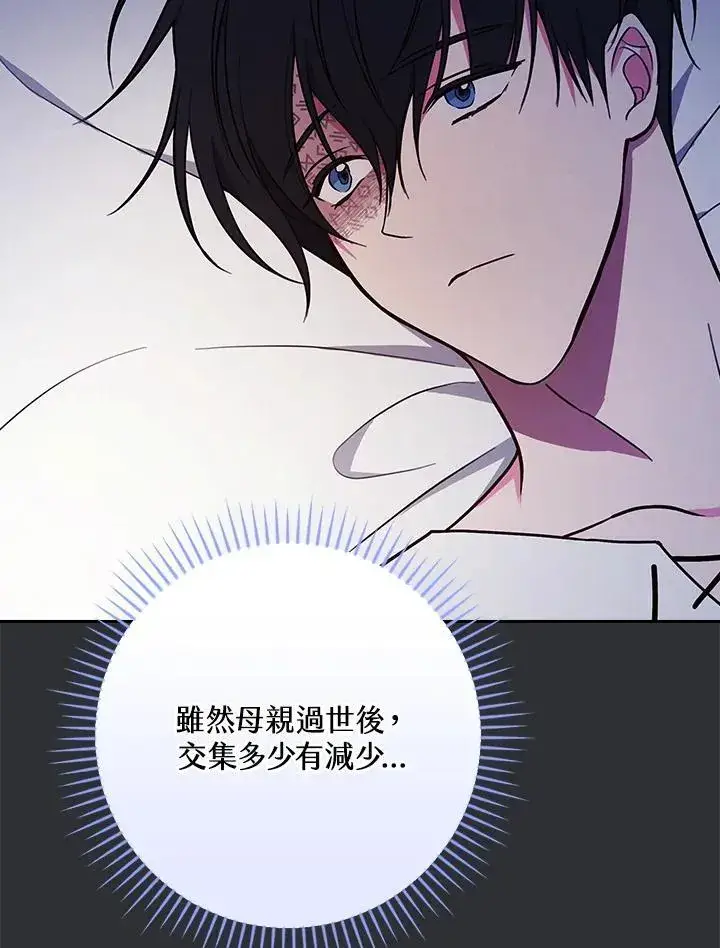 《立志成为勇士的母亲》第71话图100