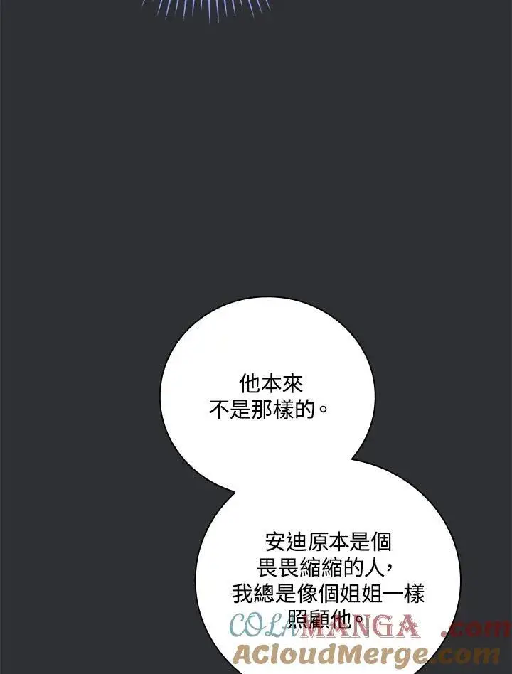 《立志成为勇士的母亲》第71话图101