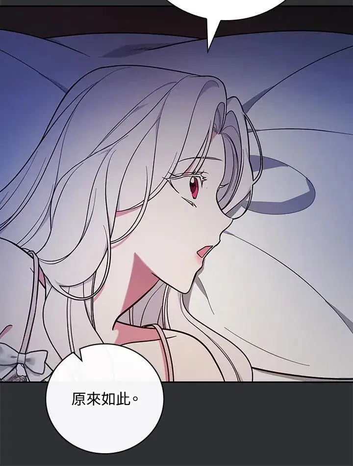 《立志成为勇士的母亲》第71话图102