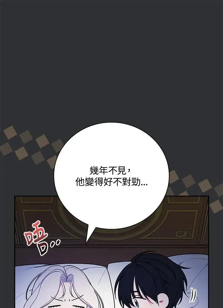 《立志成为勇士的母亲》第71话图103