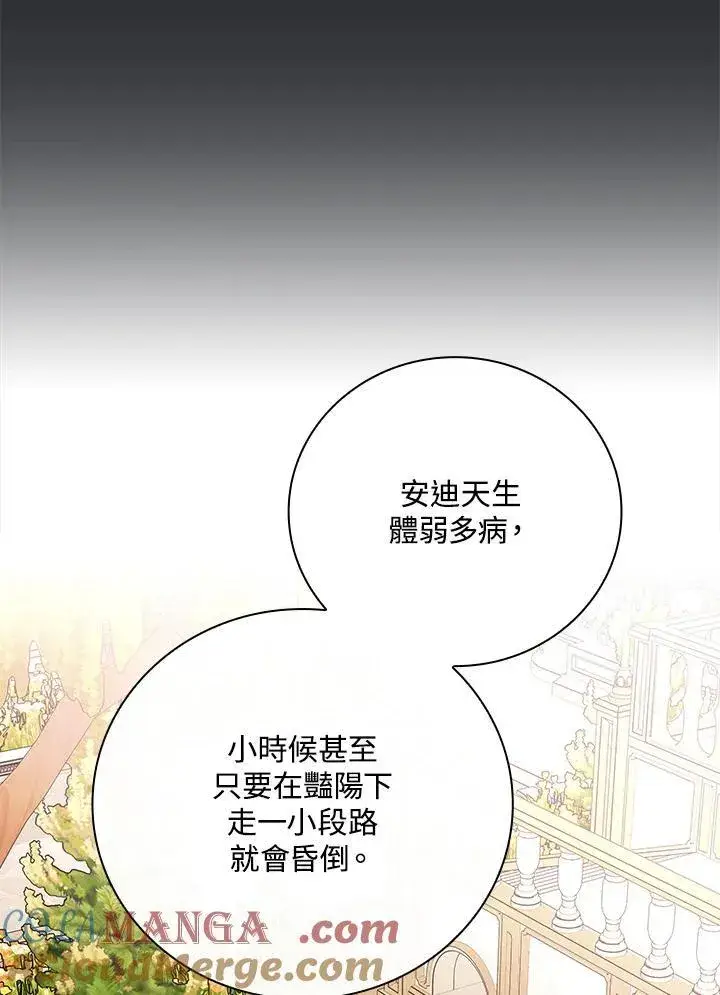 《立志成为勇士的母亲》第71话图105
