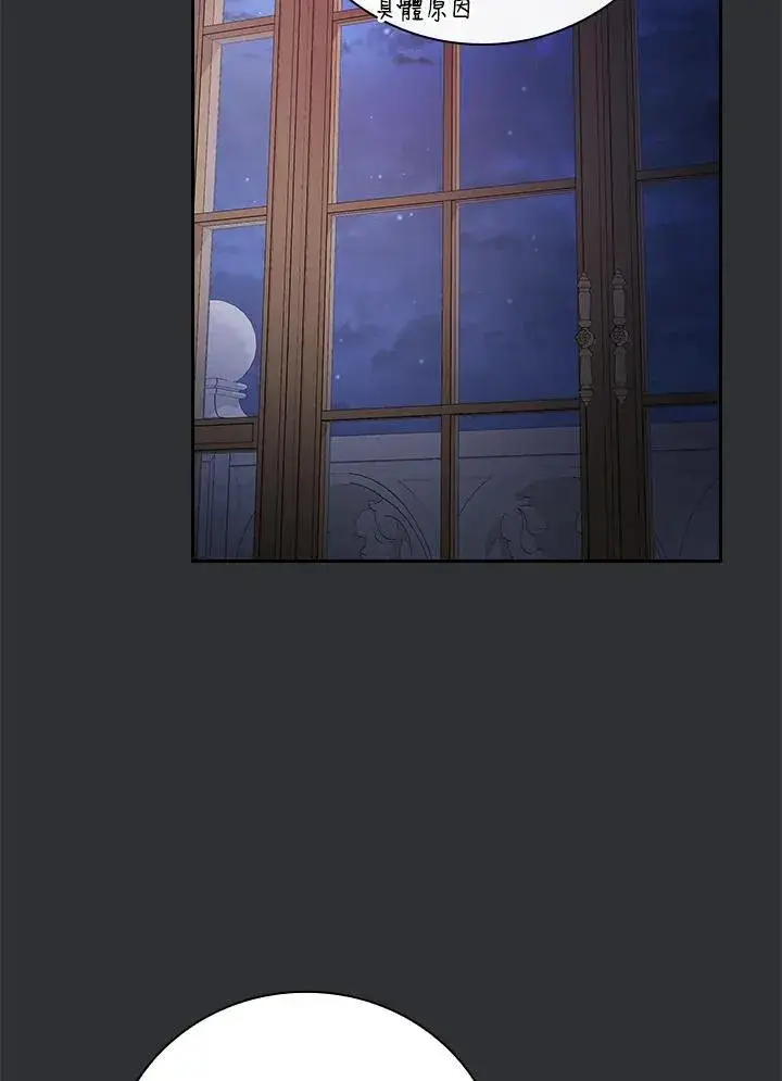 《立志成为勇士的母亲》第71话图108