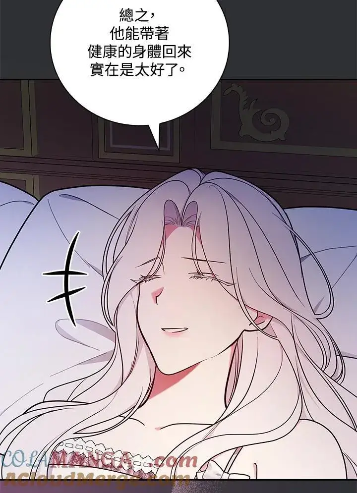 《立志成为勇士的母亲》第71话图109