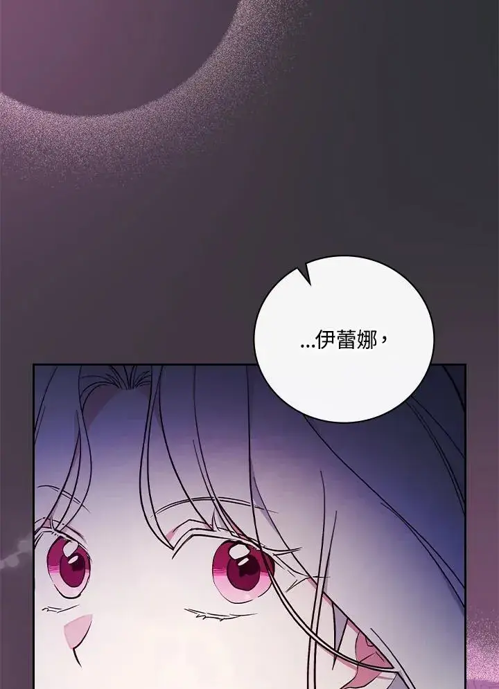 《立志成为勇士的母亲》第71话图110