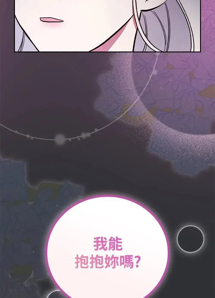 《立志成为勇士的母亲》第71话图111