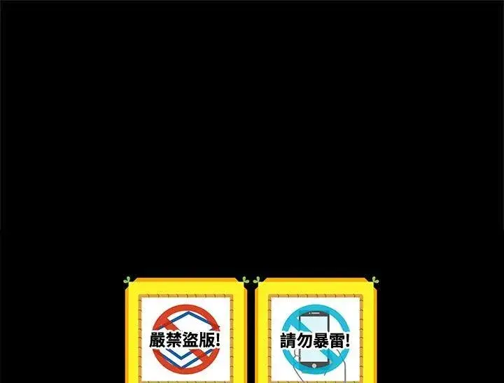 《立志成为勇士的母亲》第71话图115