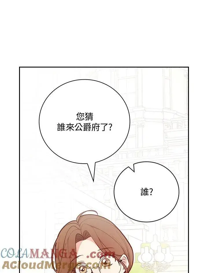 《立志成为勇士的母亲》第71话图13