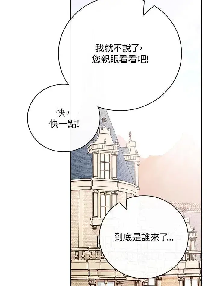 《立志成为勇士的母亲》第71话图15