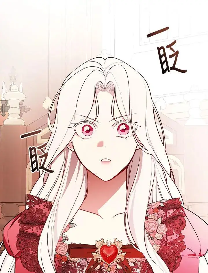 《立志成为勇士的母亲》第71话图19