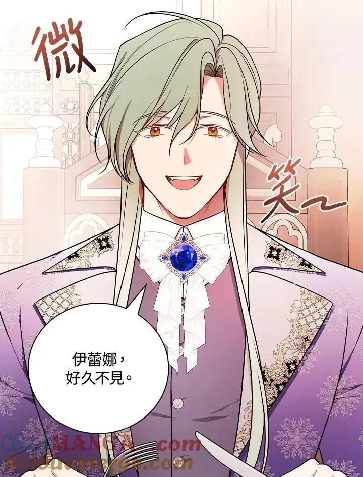《立志成为勇士的母亲》第71话图21