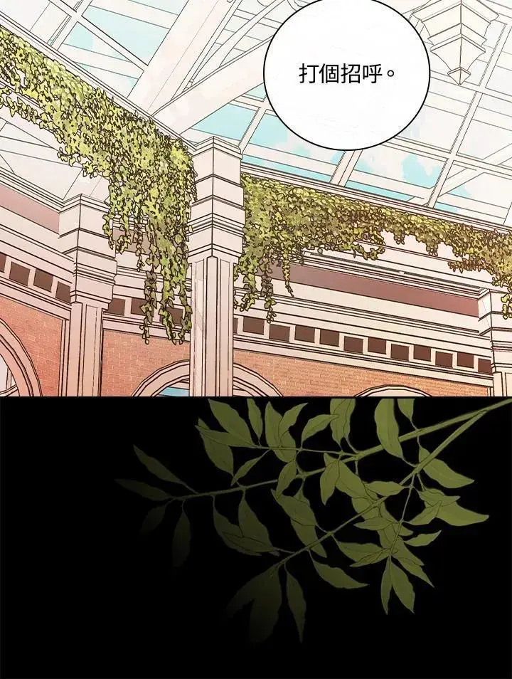 《立志成为勇士的母亲》第71话图24