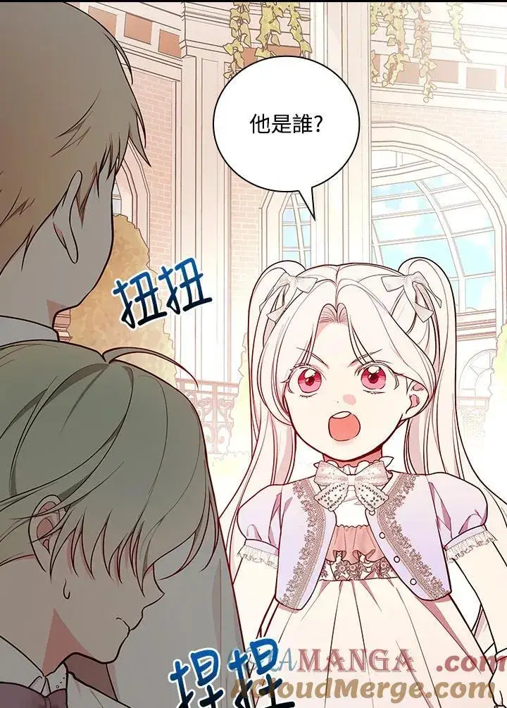 《立志成为勇士的母亲》第71话图25