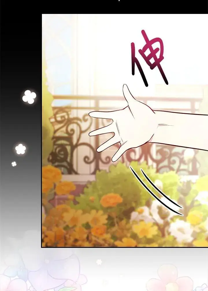 《立志成为勇士的母亲》第71话图30
