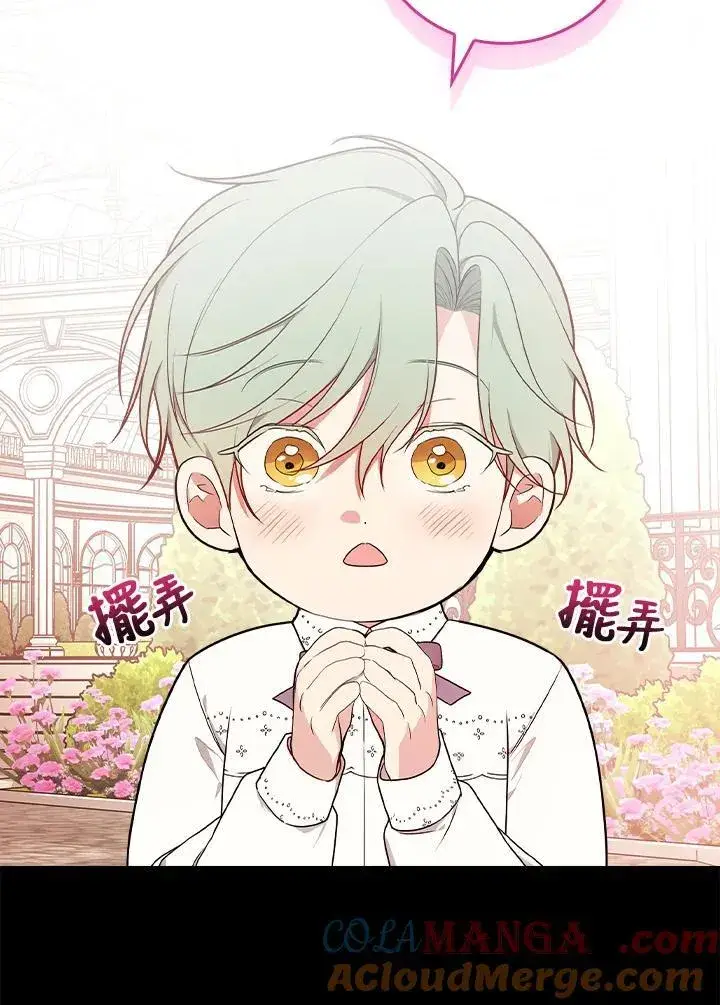 《立志成为勇士的母亲》第71话图33
