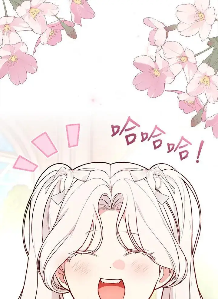 《立志成为勇士的母亲》第71话图39