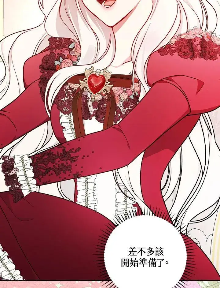 《立志成为勇士的母亲》第71话图4